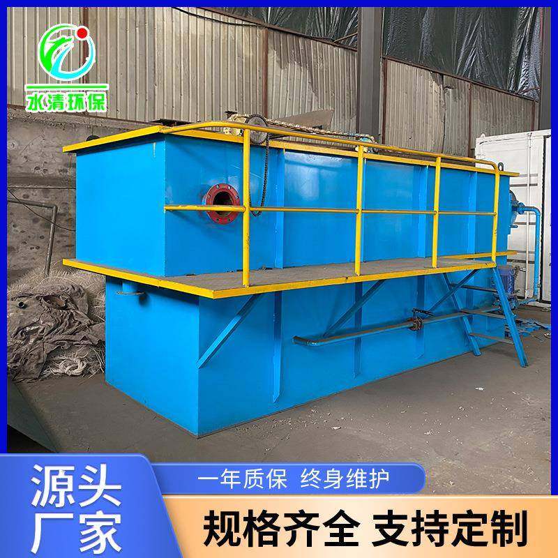 平流式气浮机排油刮渣去悬浮物酸洗污水处理肉类废水处理一体机,五金/工具,其他机械五金,淘宝优惠券,粉丝福利购,淘宝优惠卷