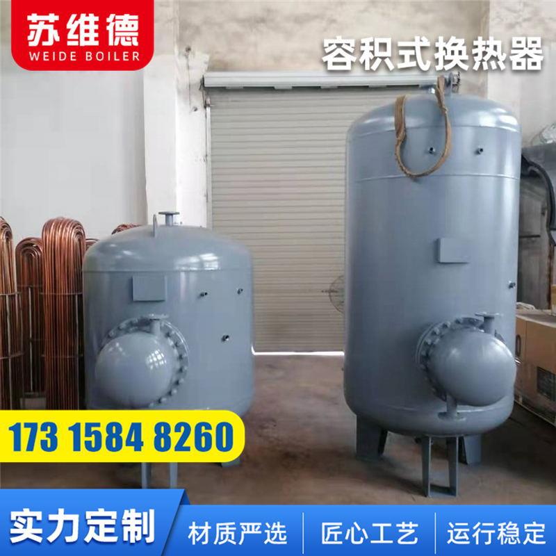 换热器TBF-L-Q-3半容积式浮动盘管加热器HRV-03立式不锈钢容积式