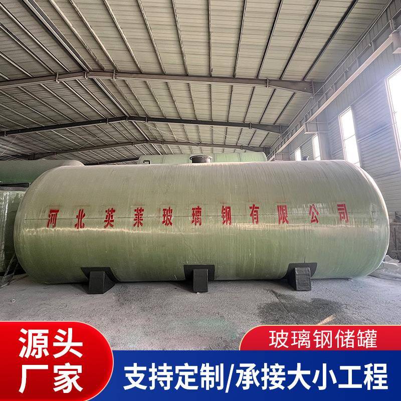 卧式缠绕盐酸储罐压力储罐地埋一体式储罐化工溶液玻璃钢立式罐