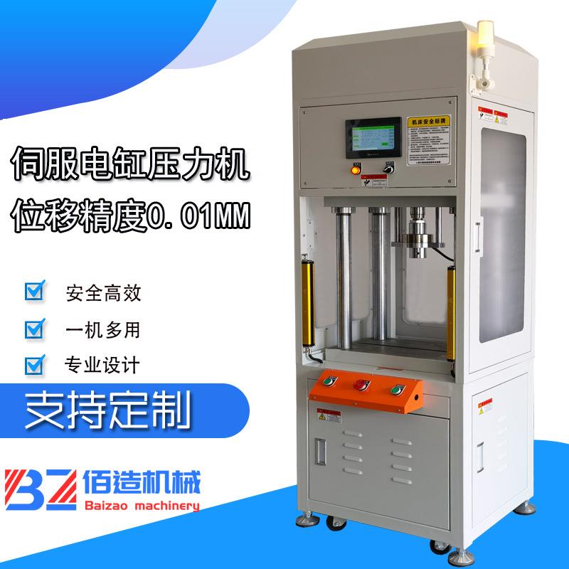 厂家供应扫码联网上传数据伺服压力机轴类压装高精度伺服电缸压机