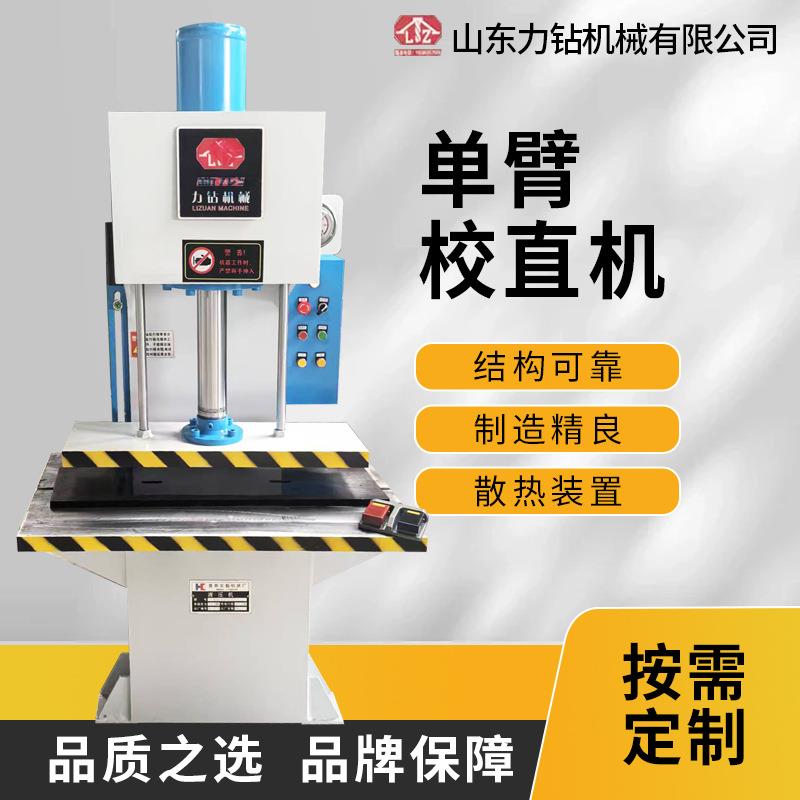 单柱液压机5吨10吨20吨6吨100吨单臂油压机小型轴承压力机液压机