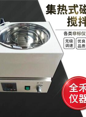 DF-101S集热式数显控温搅拌均匀平稳水油两用多功能磁力搅拌器
