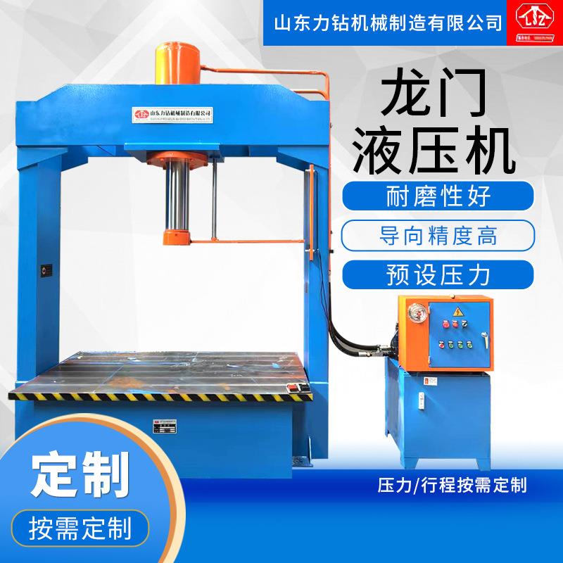 100吨龙门液压机火花塞压装框式压力机轴承拆装型材校正油压机