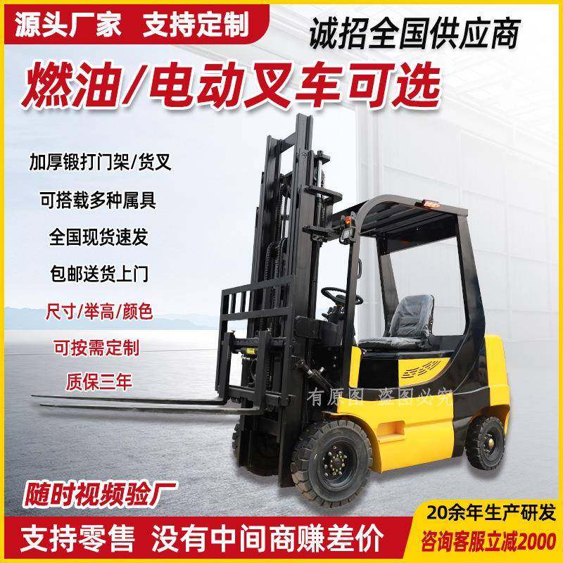 电动叉车2吨小型液压升降装卸搬运车新能源四轮座驾式吨叉车,搬运/仓储/物流设备,其他起重搬运设备,淘宝优惠券,粉丝福利购,淘宝优惠卷