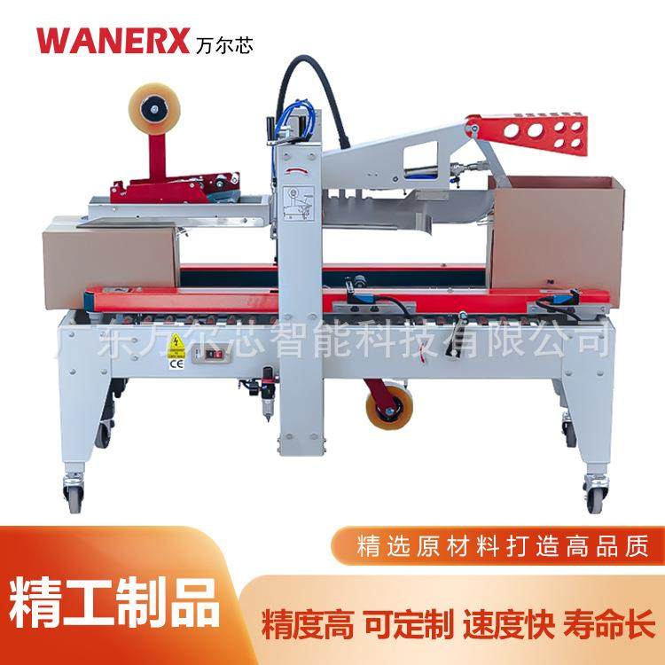 厂家直供自动折盖封箱机双立柱自动封口机电商纸箱胶带封箱打包机