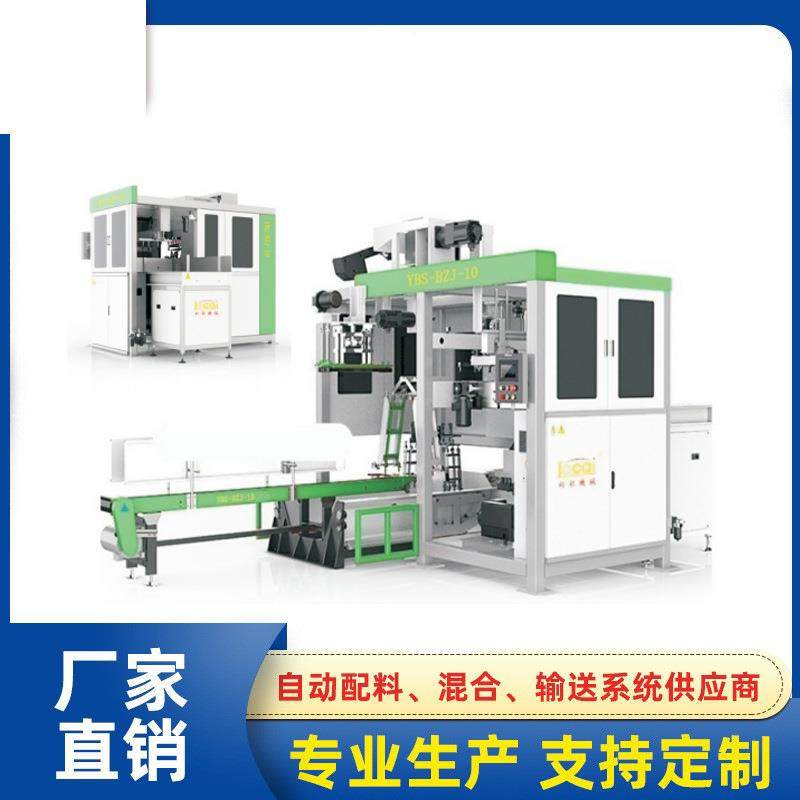 自动颗粒称重包装机玉米半自动包装机粉体饲料包装机高端效率,办公设备/耗材/相关服务,包装机,淘宝优惠券,粉丝福利购,淘宝优惠卷