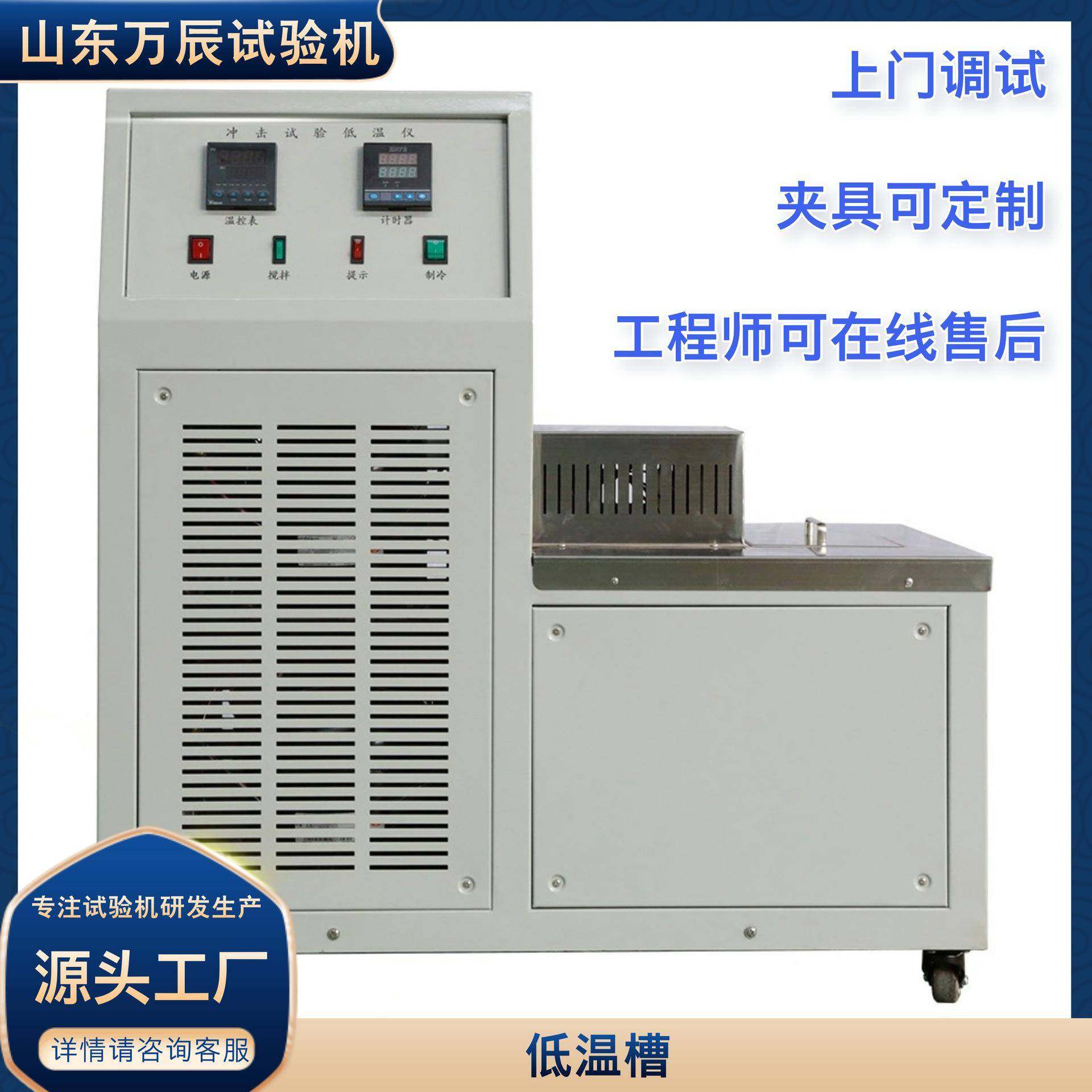 金属冲击试样低温槽金属冲击试样低温槽DWC压缩机制冷冷冻箱,工业油品/胶粘/化学/实验室用品,其他实验室设备,淘宝优惠券,粉丝福利购,淘宝优惠卷