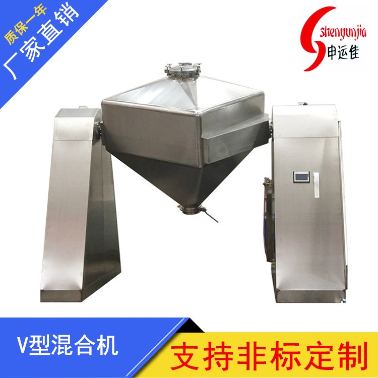FZH方锥混合机粉末不锈钢混料机多样饲料蛋白粉搅拌机