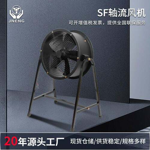 移动岗位式可活动底架SF轴流通风机低噪音速工业排风扇管道风机