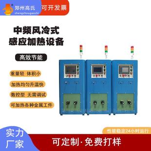 中频感应加热机风冷式加热设备60KW小体积座环热处理设备耗电少