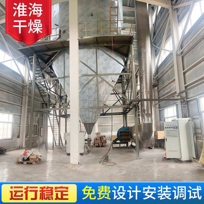 lpg500型高速喷雾干燥机造粒烘干机喷雾干燥塔大型离心喷雾设备