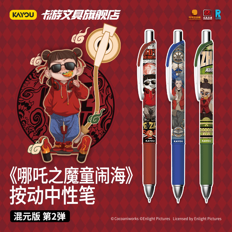 卡游文具哪吒之魔童闹海中性笔