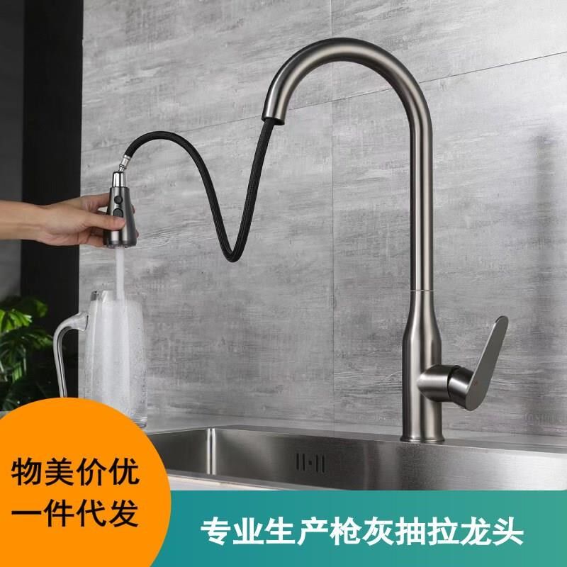304不锈钢抽拉式厨房龙头洗菜盆水槽万向旋转冷热两用全铜水龙头,家装主材,智能厨房龙头,淘宝优惠券,粉丝福利购,淘宝优惠卷