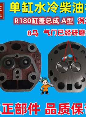 常柴单缸柴油机 R175A缸盖总成 常发R180A汽缸盖缸头6匹8马力配件