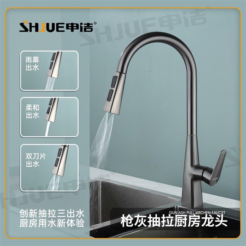 枪灰水镀抽拉菜盆冷热水龙头家用厨房水槽三档万向旋转增压水龙头,家装主材,智能厨房龙头,淘宝优惠券,粉丝福利购,淘宝优惠卷