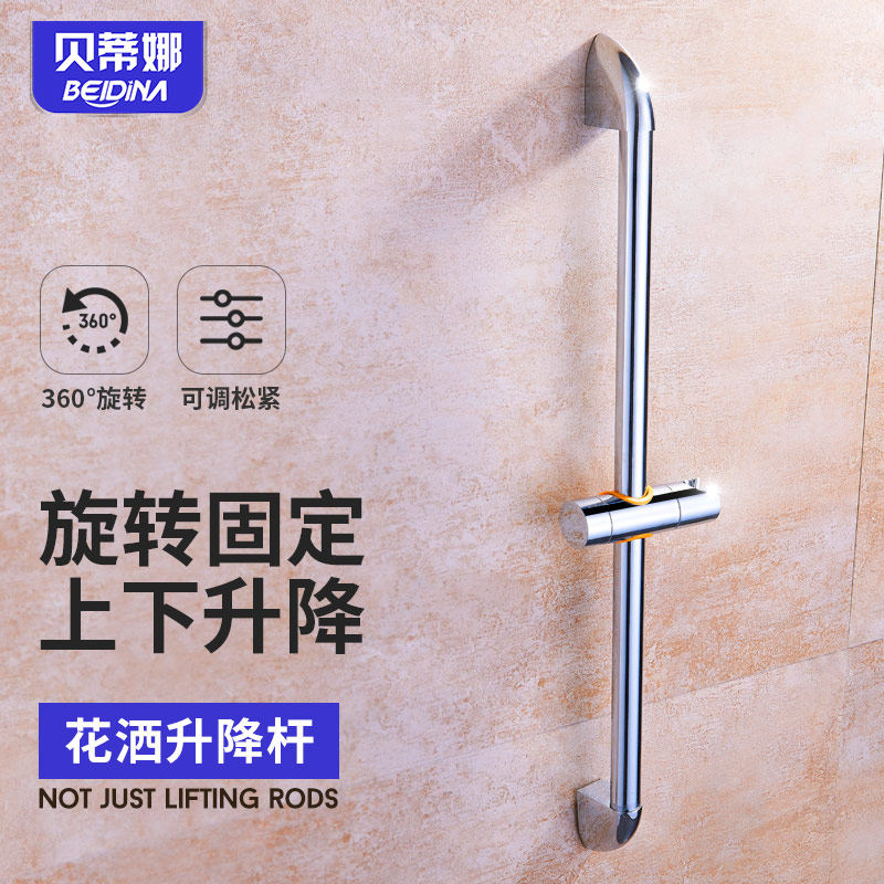 浴室花洒升降杆不锈钢挂墙式淋浴喷头支架可调底座挂座墙座固定杆,家装主材,花洒配件,淘宝优惠券,粉丝福利购,淘宝优惠卷