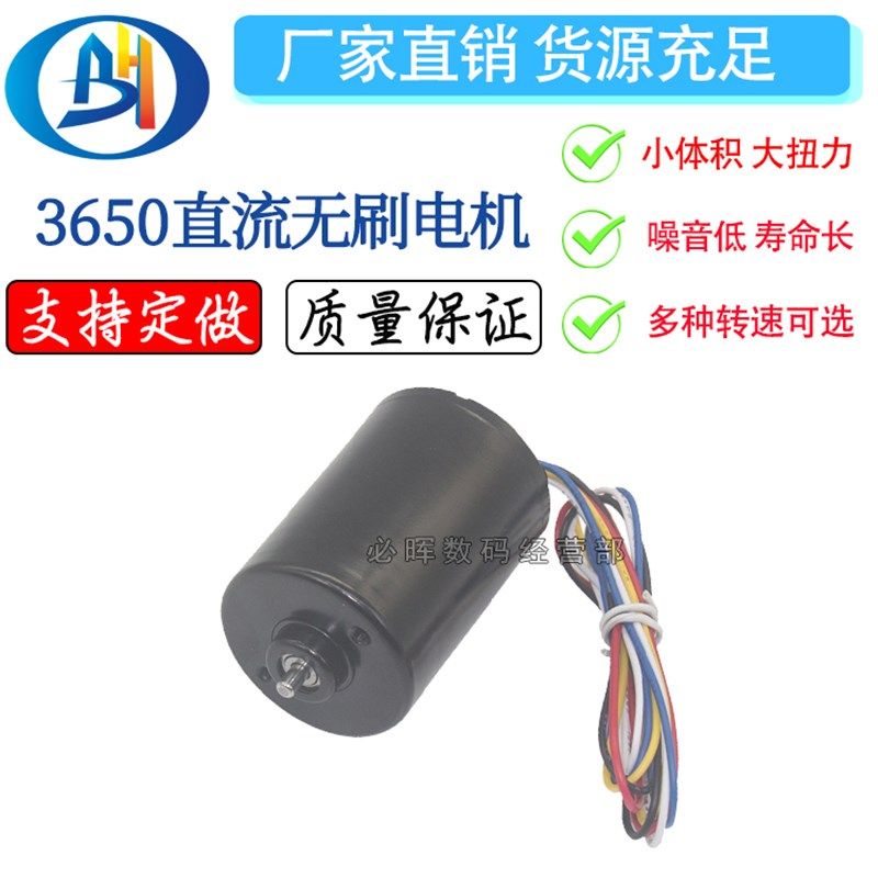3650无刷直流减速电机 12V 24V正反转调速 信号反馈 大扭力寿命长,电子元器件市场,电机/马达,淘宝优惠券,粉丝福利购,淘宝优惠卷