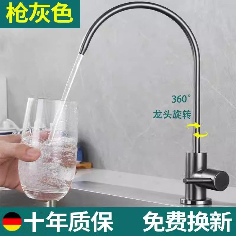枪灰色净水器直饮水龙头304不锈钢厨房纯净水机2分4分鹅颈黑色,家装主材,厨房龙头,淘宝优惠券,粉丝福利购,淘宝优惠卷