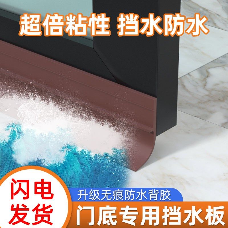 浴室隔水板卫生间淋浴房门底密封防水条玻璃门下缝隙厕所门挡水条,家装主材,淋浴房配件,淘宝优惠券,粉丝福利购,淘宝优惠卷