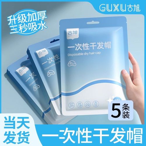 一次性干发帽超强吸水女加厚旅行用品毛巾浴巾旅游神器浴帽