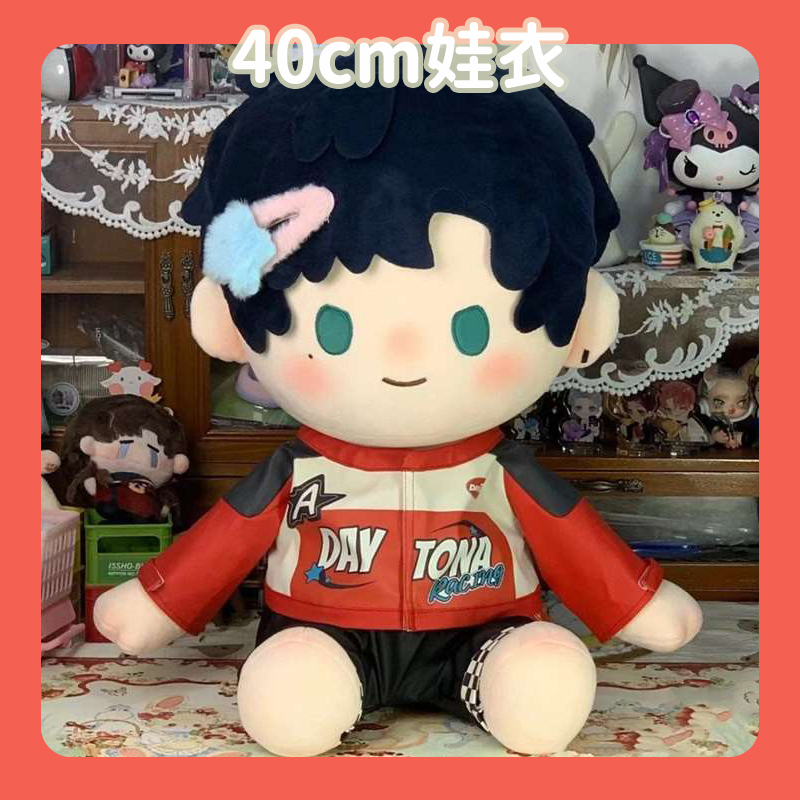 娃衣棉花娃娃坐姿玩偶公仔衣服40cm鞋子男娃挂件着替帽子配饰