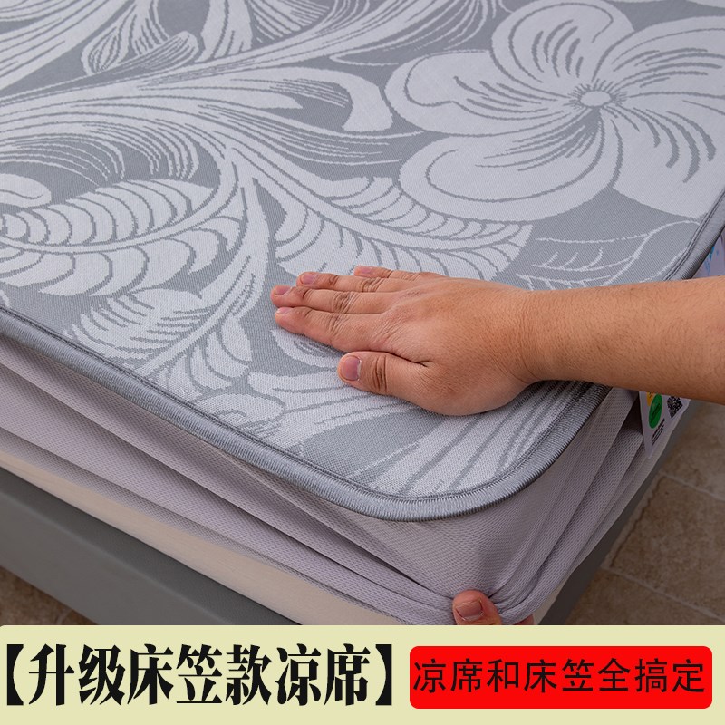 凉感冰丝凉席三件套夏季床笠款床单可机洗宿舍学生单人空调席半包