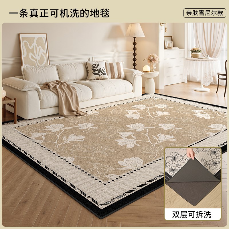 可拆洗地毯客厅可机洗法式复w古风中古水洗沙发茶几地垫卧室床边
