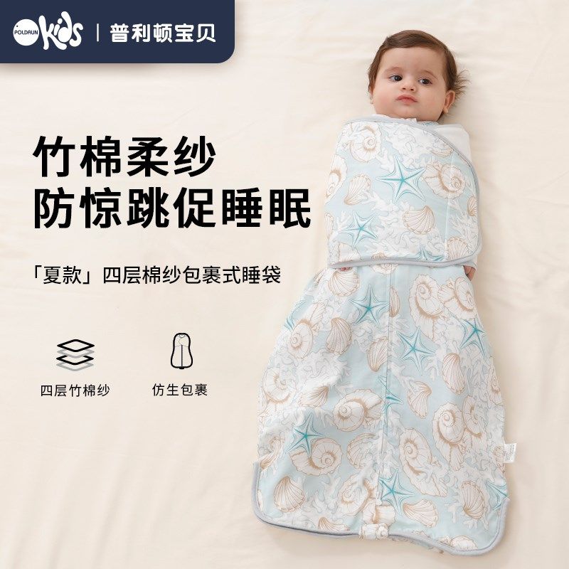 新生儿宝宝婴儿睡袋抱被两用纯棉春夏季防踢被薄款防惊跳