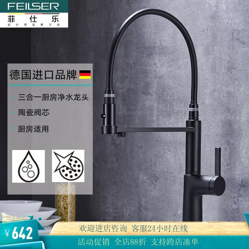 德国黑色全铜冷热旋转厨房净水二合一水龙头单把单孔单双槽洗菜盆,家装主材,厨房龙头,淘宝优惠券,粉丝福利购,淘宝优惠卷