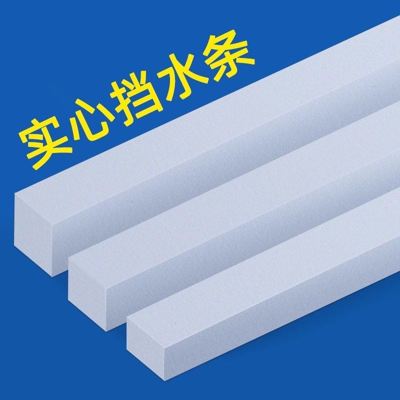 防水条挡水条浴室卫生间淋浴房隔水地面洗澡隔断厕所挡板海绵条,家装主材,淋浴房配件,淘宝优惠券,粉丝福利购,淘宝优惠卷