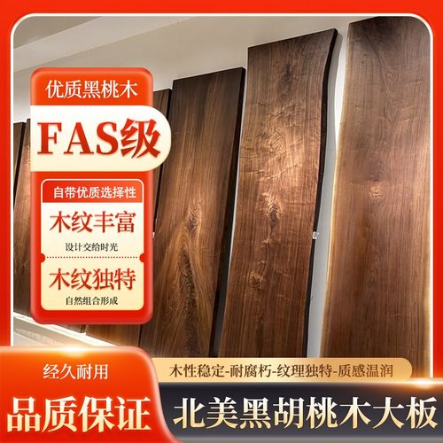 梵屋北美黑胡桃木实木大板原木茶桌书桌转角桌板台面板实木桌面板