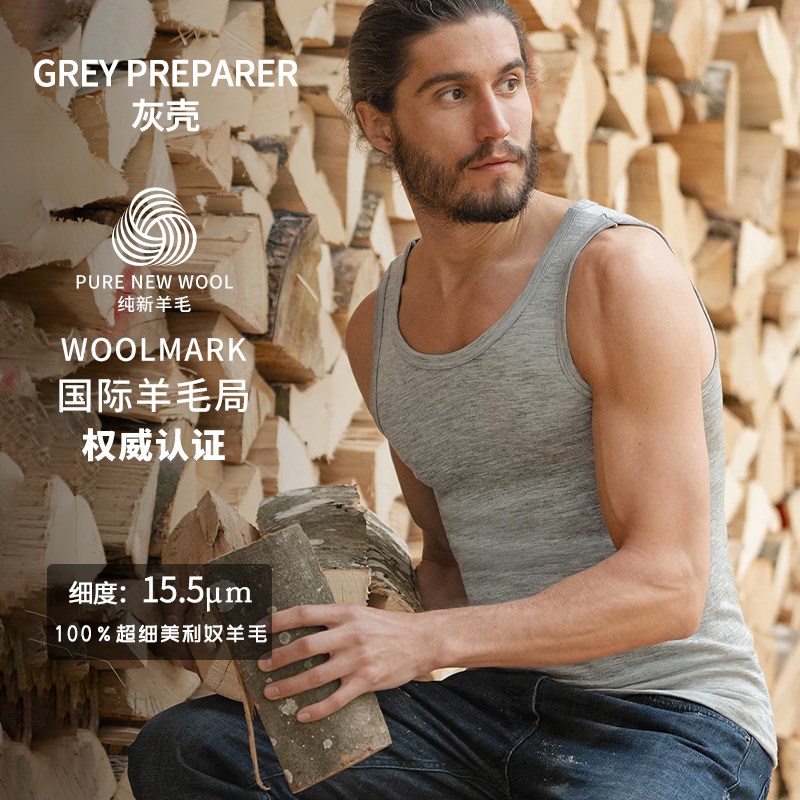 灰壳户外男夏100%美利奴速干背心美丽诺羊毛T恤马甲打底无袖运动