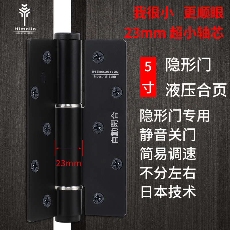 隐形门合页液压缓冲弹簧自动闭合关门阻尼铰链回弹木门暗门闭门器