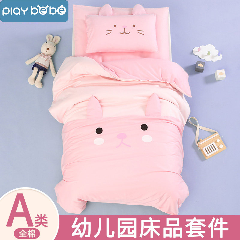 幼儿园被子三件套纯棉粉色被褥六件套儿童入园床品宝宝开学专用夏,婴童用品,婴童床品套件,淘宝优惠券,粉丝福利购,淘宝优惠卷