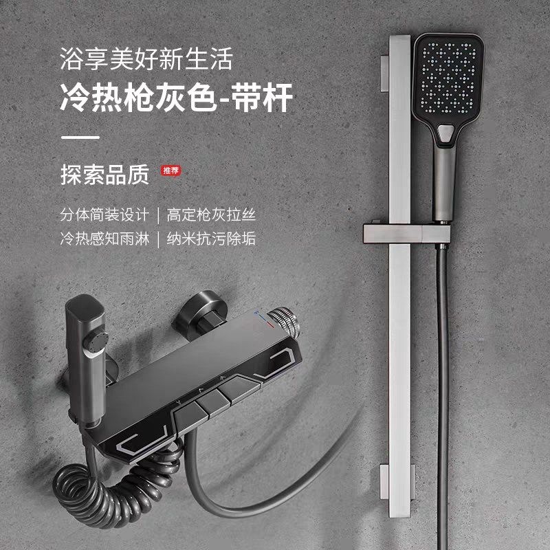 全铜氛围灯恒温淋浴花洒套装卫浴沐浴枪灰色智能数显花洒,家装主材,恒温花洒套装,淘宝优惠券,粉丝福利购,淘宝优惠卷