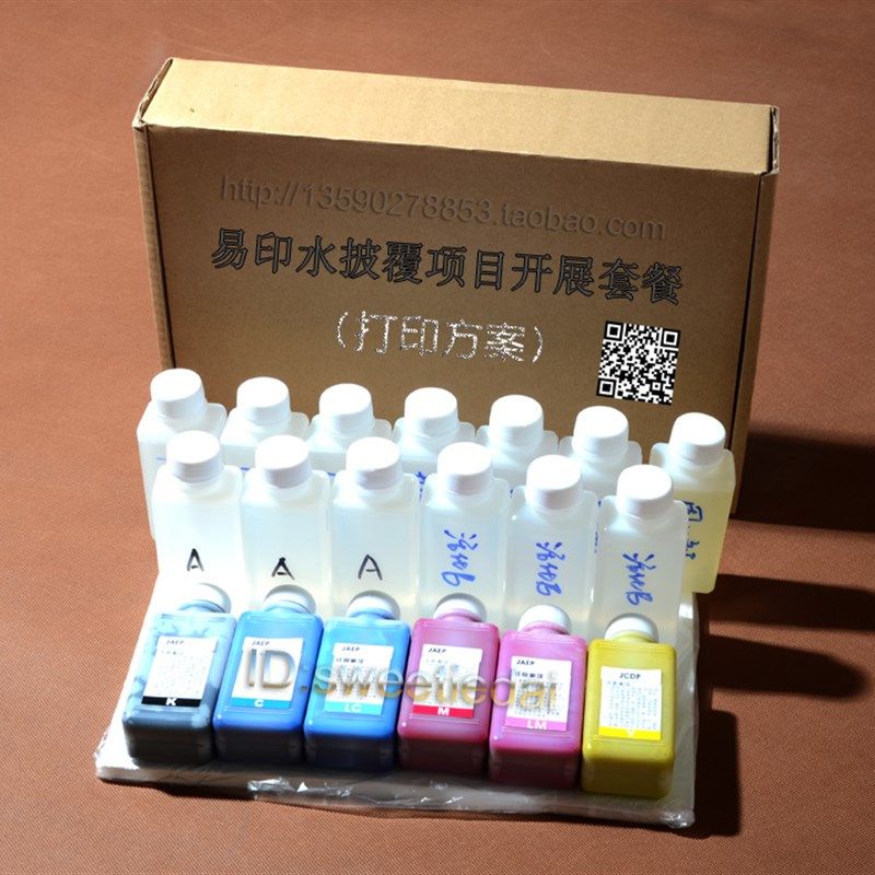 DIY创业套餐水转印膜纸材料空白膜汽车手机壳改色膜定制曲面披覆