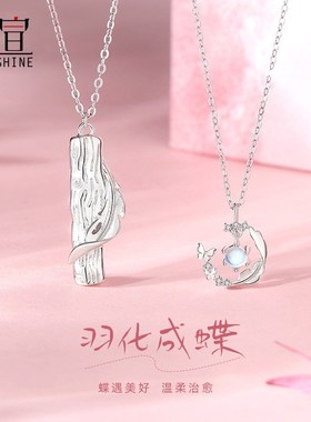 羽化成蝶情侣项链一对纯银2025新款小众刻字吊坠情人节礼物送男女