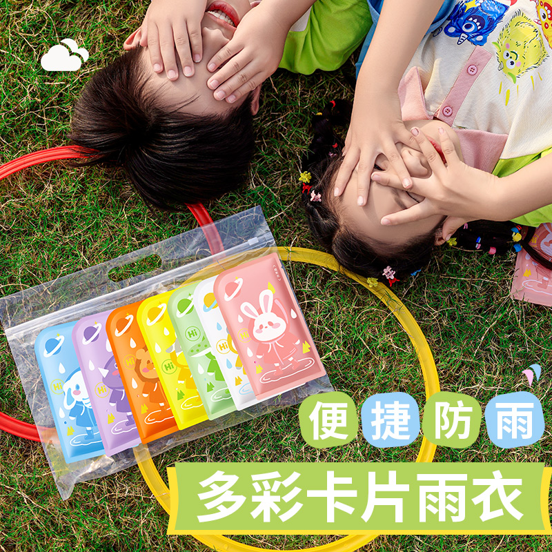 加厚卡片雨衣便携一次性雨裤鞋套成人儿童游乐园旅行长款透明雨披