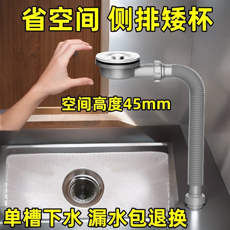 厨房洗菜盆单槽侧排矮杯下水器下水管洗衣盆石英石槽排水管省空间,家装主材,水槽下水器,淘宝优惠券,粉丝福利购,淘宝优惠卷