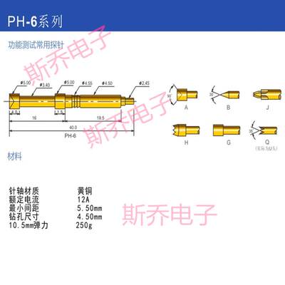 10.0平头弹力顶针PH-10G铜PH-6H10mm测试针4.5探针10平头包