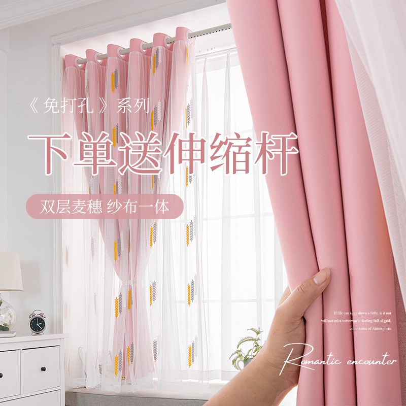 窗帘免打孔d安装送伸缩窗帘杆一整套卧室遮光飘窗双层带纱帘梦幻