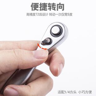 快速棘轮扳手f小迷你多功能自动工具套装刺直内六角批头套筒手柄*