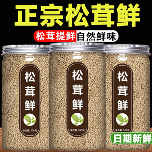 松茸鲜调料胖超市东来正品调味料0添加松松鲜鸡精味精菌菇粉婴儿