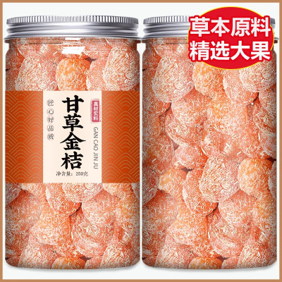 正宗甘草金桔干化痰止咳泡水