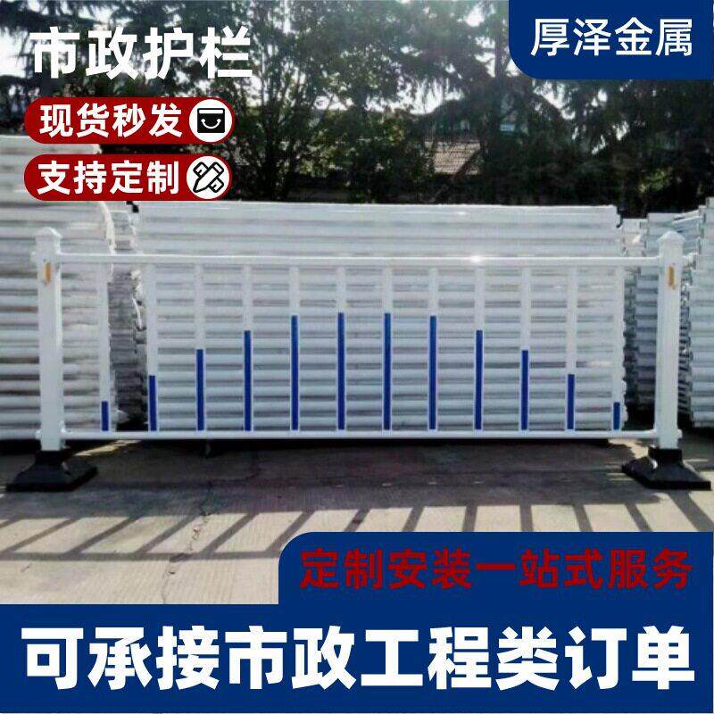 市政护栏公路马路隔离防护栏人车分流隔离栏小区停车场防撞防护栏