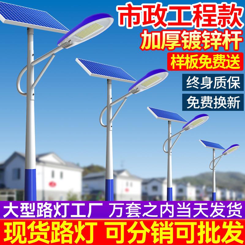 太阳能路灯户外灯爆亮人体感应太阳能市政路灯led一体院子