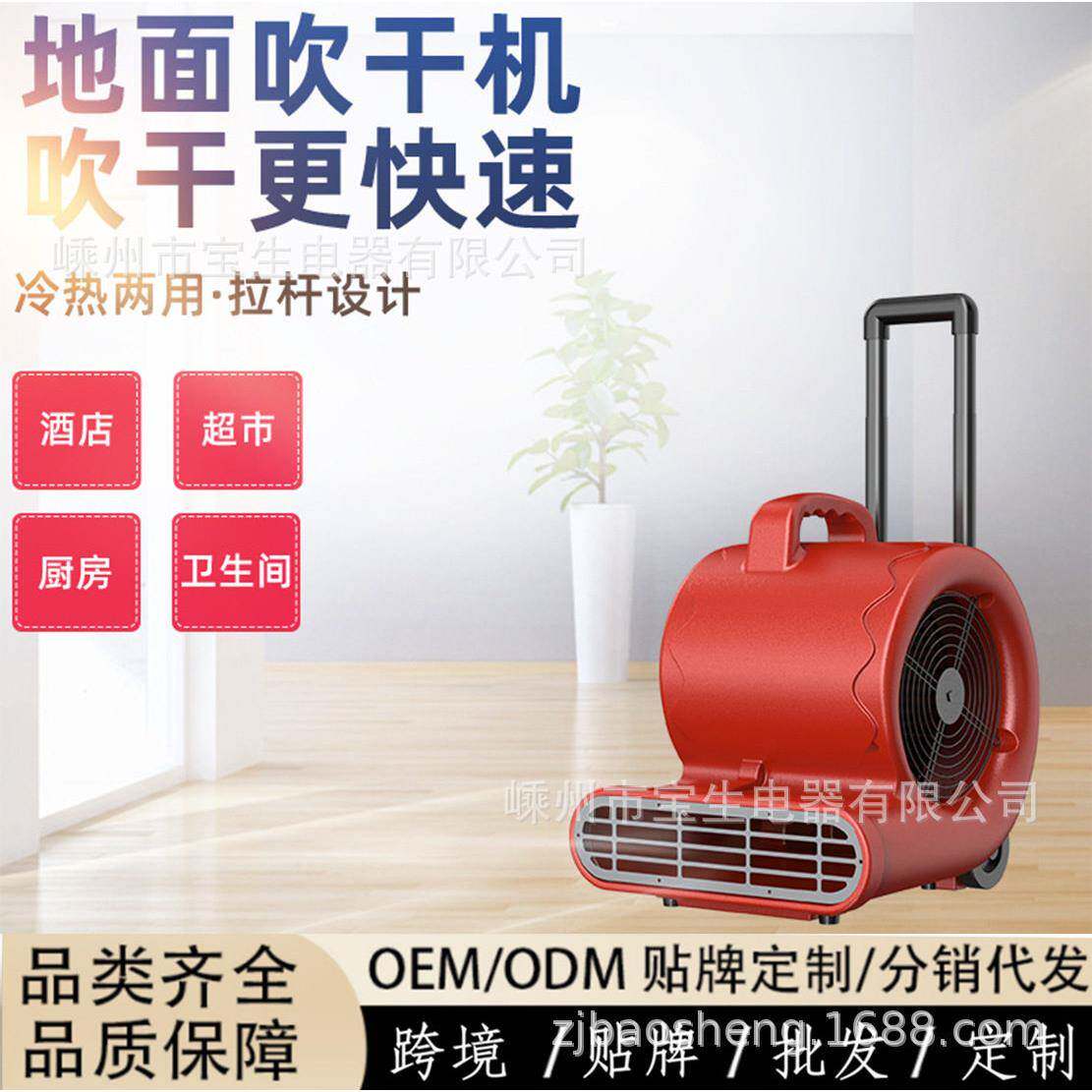 商用效吹地机冷热双模防滑速干强力地毯地板吹风机