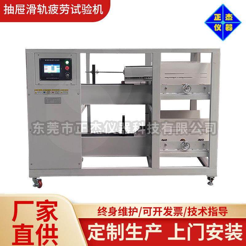 抽屉滑轨疲劳试验机家具导轨疲劳测试机滑轨耐久性寿命试验机厂家,工业油品/胶粘/化学/实验室用品,其他实验室设备,淘宝优惠券,粉丝福利购,淘宝优惠卷