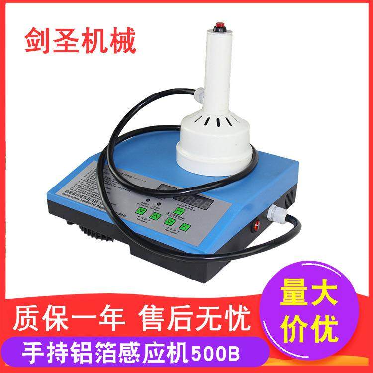 500电磁感应铝箔片封口机蜂蜜瓶蛋黄酥封口机药瓶塑料瓶封口机