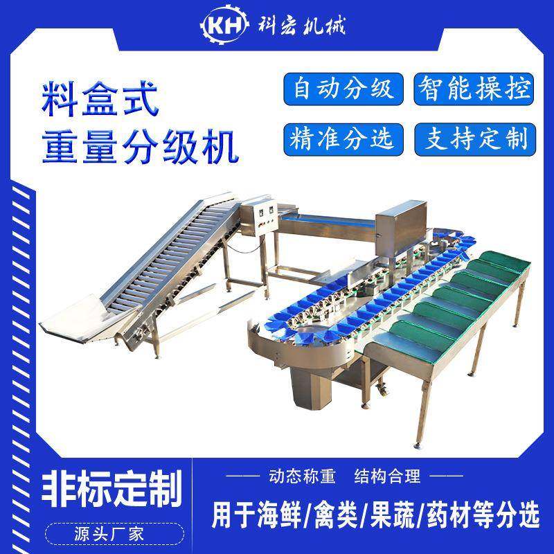 科宏海鲜生蚝鱼类料盒分选机输送式多级称重机检测重量分选秤,工业油品/胶粘/化学/实验室用品,其他实验室设备,淘宝优惠券,粉丝福利购,淘宝优惠卷
